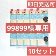 ○人気○ 水で貼るメッシュ アイテープ ダイソー 半月型 二重 104枚×10