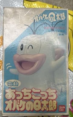 当時物　BANDAI あっちこっちオバケのQ太郎 電動おもちゃ 当時物 BANDAI あっちこっちオバケのQ太郎 電動おもちゃ - メルカリ