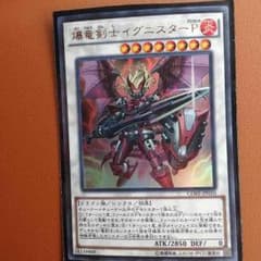 爆竜剣士イグニスターP ウルレアのサムネイル