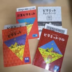 早稲田アカデミー小6 算数 ピラミッド 高校受験 Kコース - メルカリ