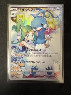 ポケモンカード チルタリスCHRのサムネイル