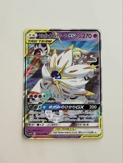 ソルガレオ&ルナアーラGX RR SM11b ドリームリーグ 020/049 - メルカリ