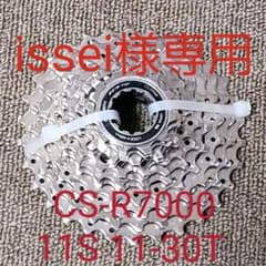 スプロケット　 CS-R7000　【105】のサムネイル