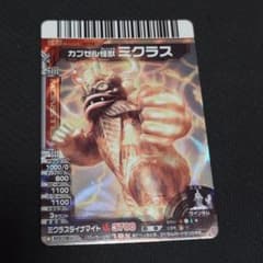 大怪獣バトルNEO N170 カプセル怪獣 ミクラス SR - メルカリ