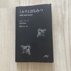 ミルクとはちみつのサムネイル