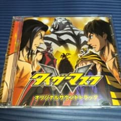 タイガーマスクW」オリジナルサウンドトラック/高梨康治&刃-yaiba