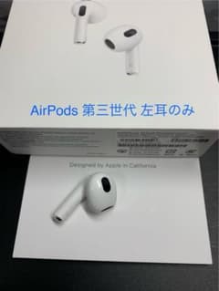 Apple AirPods 第3世代 左耳のみ - メルカリ