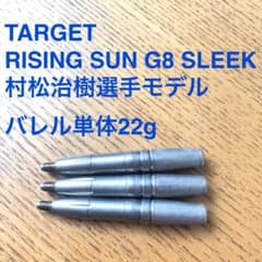 村松治樹 TARGET RISING SUN G8 SLEEK 定価16800円 - メルカリ