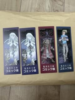 遊戯王 集英社文庫 コミック版 しおり 4枚セットのサムネイル