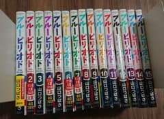 ブルーピリオド1〜15巻のサムネイル