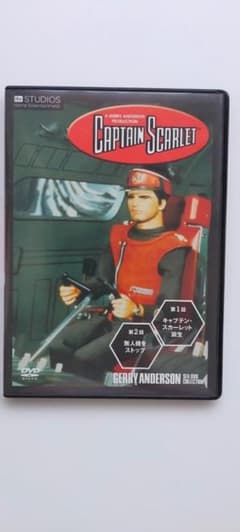 CAPTAIN SCARLET ジェリー・アンダーソン SF特撮DVDのサムネイル