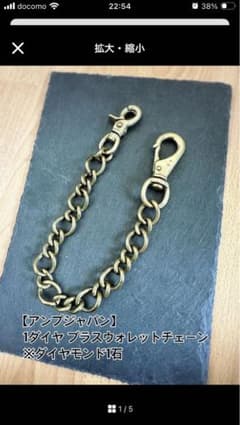 アンプジャパン】1ダイヤ ブラスウォレットチェーン 45cm - メルカリ