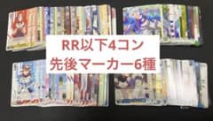 ヴァイス ウマ娘シンデレラグレイ　RR以下4コン マーカー6種 ヴァイス ウマ娘シンデレラグレイ RR以下4コン マーカー6種 | Mercari