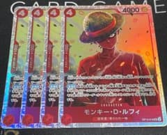 ワンピースカード モンキー・D・ルフィ 4枚セット OP12-015のサムネイル
