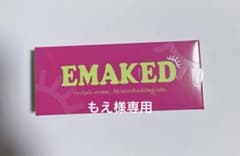 【もえ様専用】EMAKED eyelash serum まつ毛美容液のサムネイル