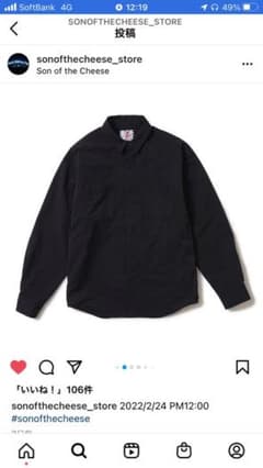 son of the cheese neo Ventilation Shirtのサムネイル