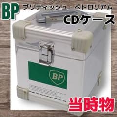 ブリティッシュペトロリアム　BP CDケース　ボックス m65280235950_1.jpg?1756276275