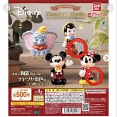 クラシカルモード　ディズニーのサムネイル