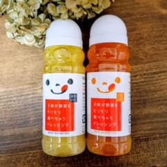 子供が野菜をモリモリ食べちゃう!!!無添加ドレッシング 2本セットのサムネイル