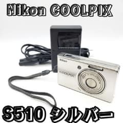 Nikon デジタルカメラ COOLPIX (クールピクス) S510シルバー Amazon | Nikon デジタルカメラ COOLPIX (クールピクス) S510 アーバン