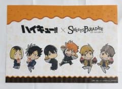 ハイキュー スイパラ ランチョンマット - メルカリ