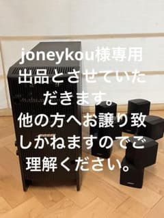 【壁付けブラケット付き】BOSE AM-10Ⅲ ホームシアターシステム　5.1 壁付けブラケット付き】BOSE AM-10Ⅲ ホームシアターシステム 5.1