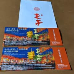 東寺　ライトアップ　2枚のサムネイル