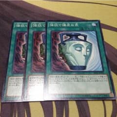 強欲で謙虚な壺のサムネイル