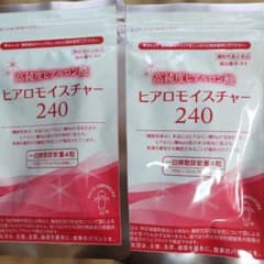 HyaloMoisture 7-day supply x 2 bags