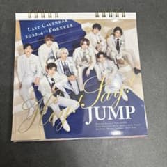 Hey! Say! JUMP カレンダー 2022.4→Foreverのサムネイル