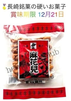 在庫処分　よりより 130g 麻花兒　12/21 期限　まふぁーる マファール
