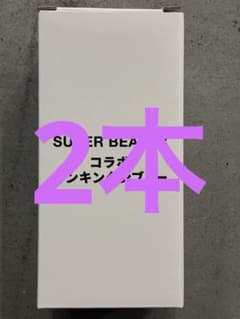 会場限定】SUPER BEAVER コラボ キンキンタブラー2本 - メルカリ