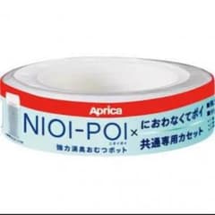(新品)アップリカ ニオイポイ カセットのサムネイル