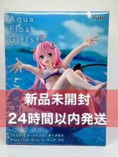 To LOVEる 다크니스 Aqua Float Girls 피규어 라라