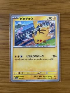 ピカチュウ：ジムイベント PROMO SV-Pプロモカード 197/SV-P - メルカリ
