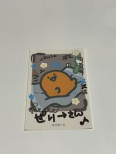 ローソン限定お文具といっしょゼリーさんステッカーのサムネイル