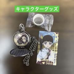 Demon Slayer: Kimetsu no Yaiba Character Goods 3-Piece Set: Pocket Watch, Card, and Square King tape