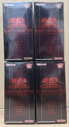 レアリティコレクション 20th アニバーサリーエディション 4BOX - メルカリ