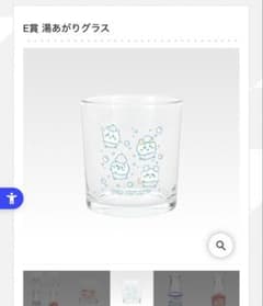 치이카와 이치 반 쿠지 E상 유아가리 글라스 치이카와 하치와레 토끼 모몬가