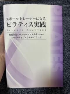 スポーツトレーナーによるピラティス実践のサムネイル