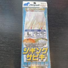 ジギングサビキのサムネイル