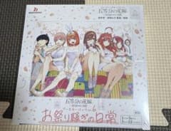 初版 五等分の花嫁 未開封BOX シュリンク付き Vol.6 お祭り騒ぎの日常