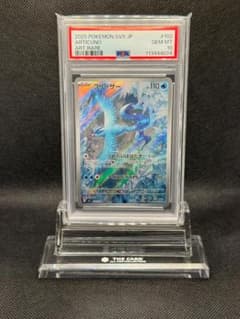 【PSA10】【2枚セット】フリーザー 102/100 AR バトルパートナーズ PSA10 フリーザー AR バトルパートナーズ 102/100 - メルカリ