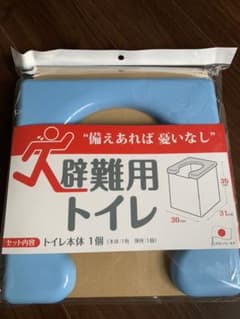 避難用トイレ【値下げしました】のサムネイル