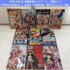 [ONE PIECE] 비매품 영화 특전 컴플리트 10권 세트