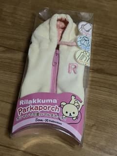 コリラックマ　パーカーポーチのサムネイル