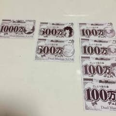 デュエルマスターズ デュ円のサムネイル