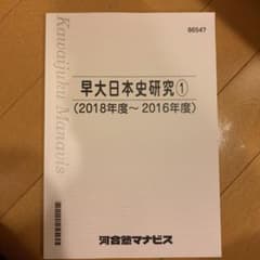 早大日本史研究1のサムネイル