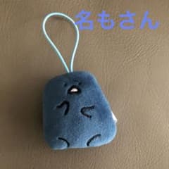 お文具　名もさんのサムネイル