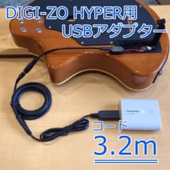 【電源アダプター付き】FERNANDES DIGI-ZO HYPER ZO-3 FERNANDES DIGI-ZO HYPER 3.2m USB電源アダプター - メルカリ